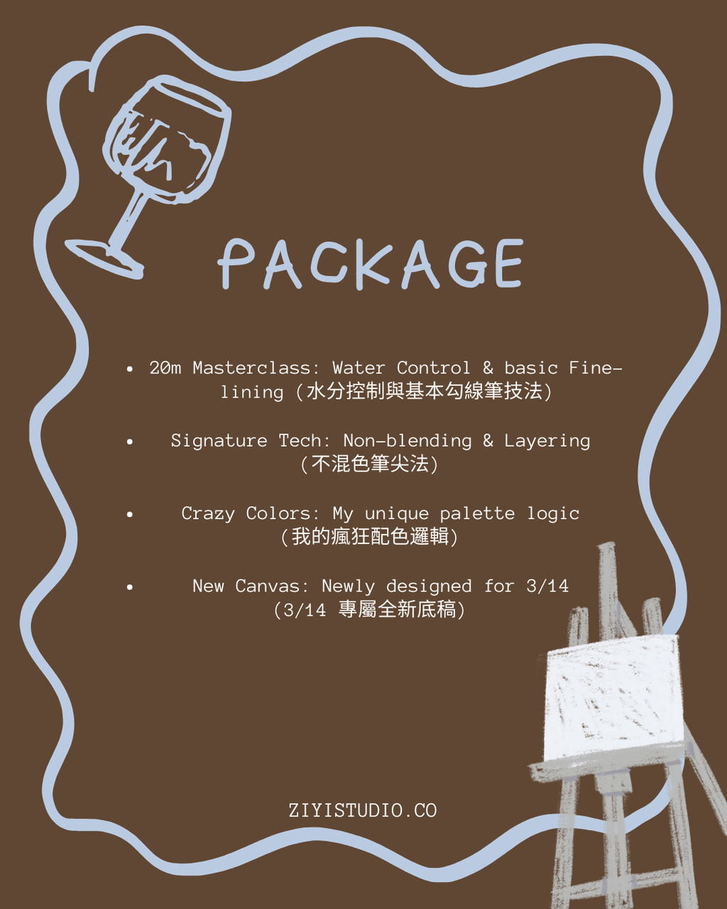 顯化山脈：水粉與美酒創意之旅（2026年3月14日）